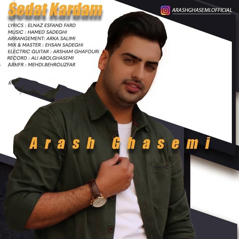 آرش قاسمی صدات کردم